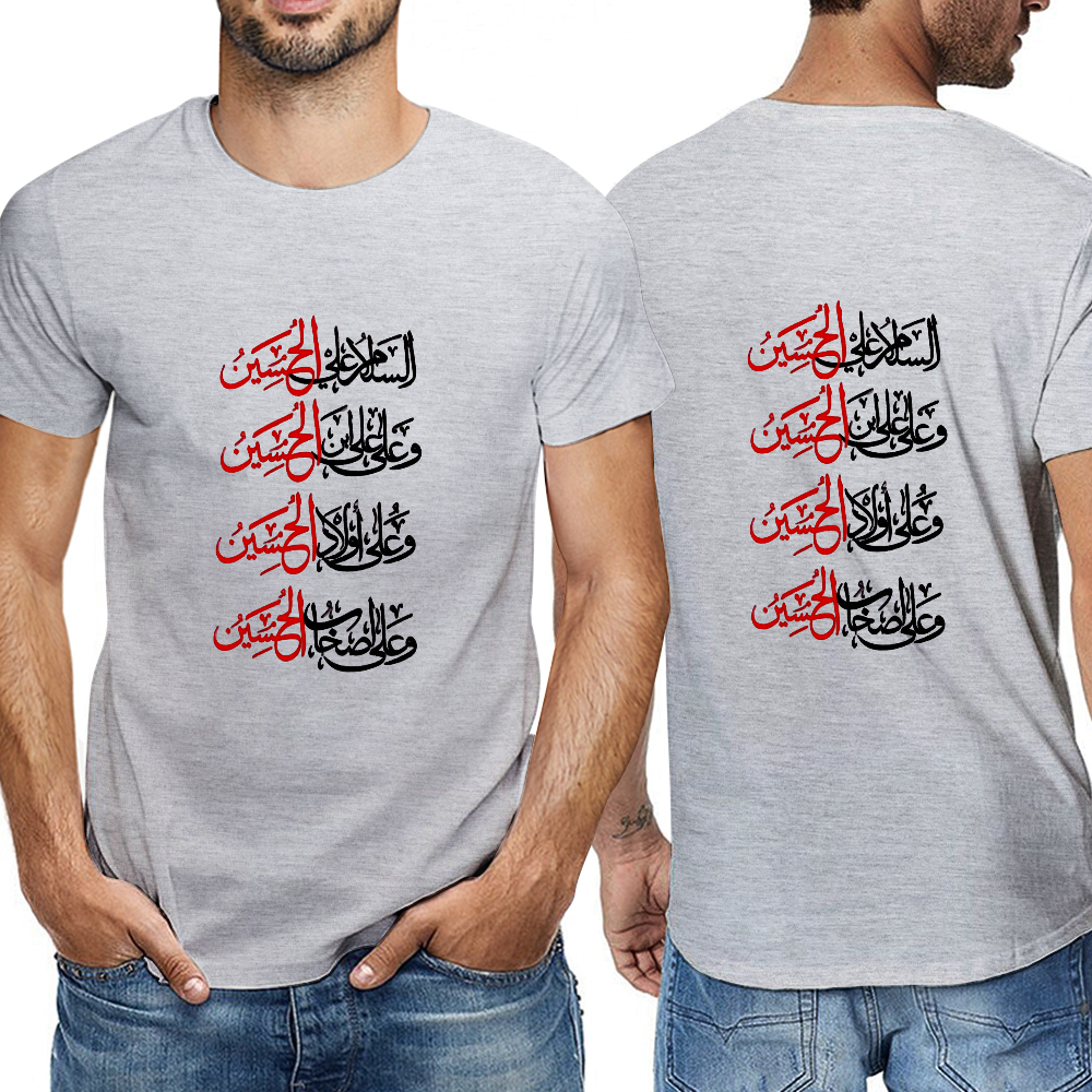 Men's Shia Islamic T-Shirt -Zyarat Ashura | Pure Cotton Streetwear Tee