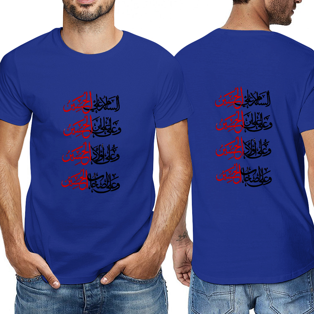 Men's Shia Islamic T-Shirt -Zyarat Ashura | Pure Cotton Streetwear Tee