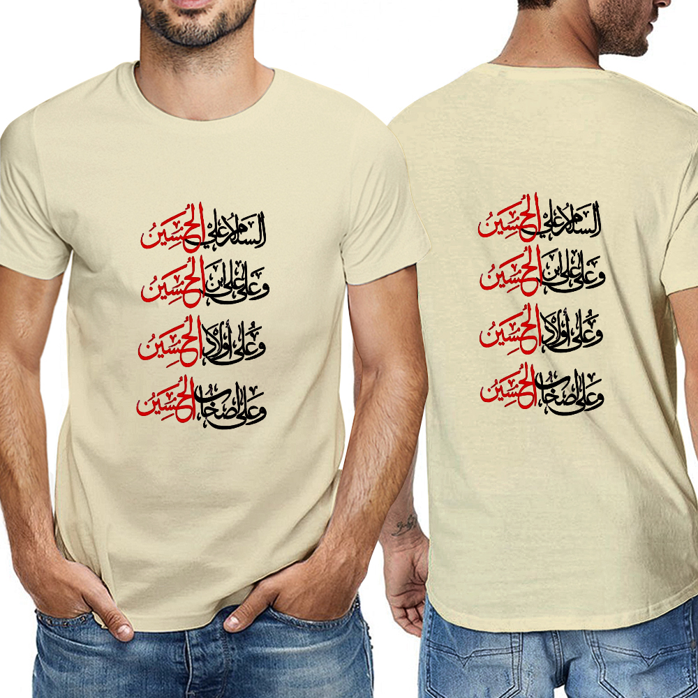 Men's Shia Islamic T-Shirt -Zyarat Ashura | Pure Cotton Streetwear Tee