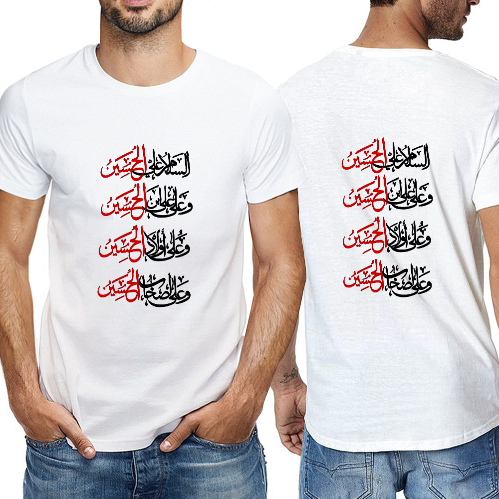 Men's Shia Islamic T-Shirt -Zyarat Ashura | Pure Cotton Streetwear Tee