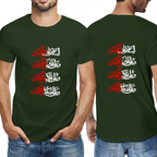 Men's Shia Islamic T-Shirt -Zyarat Ashura | Pure Cotton Streetwear Tee