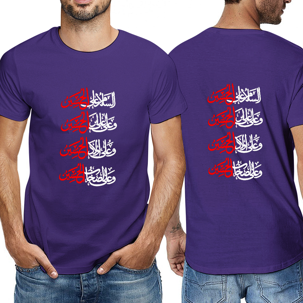 Men's Shia Islamic T-Shirt -Zyarat Ashura | Pure Cotton Streetwear Tee