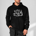 Men's Shia Islamic Hoodie - Ya Ali Madad | Pure Cotton Streetwear
