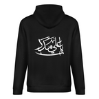 Men's Shia Islamic Hoodie - Ya Ali Madad | Pure Cotton Streetwear