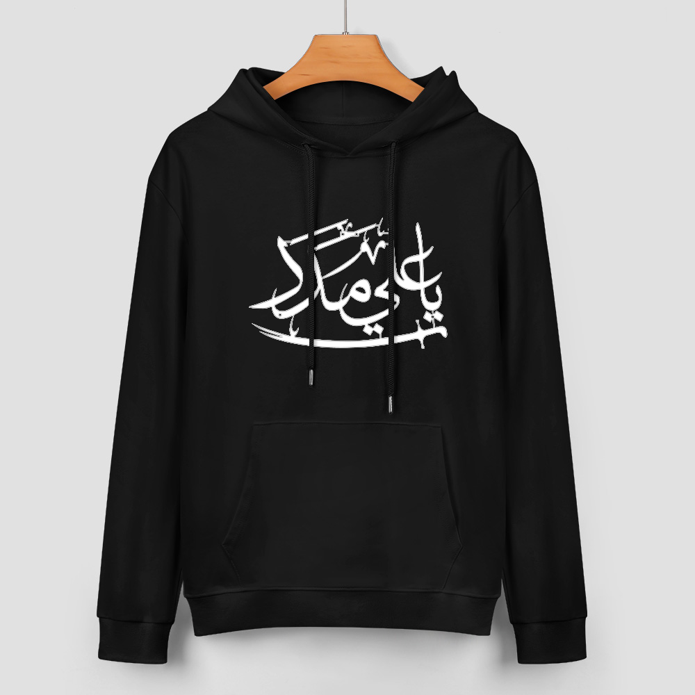 Men's Shia Islamic Hoodie - Ya Ali Madad | Pure Cotton Streetwear
