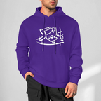 Men's Shia Islamic Hoodie - Ya Ali Madad | Pure Cotton Streetwear
