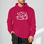 Men's Shia Islamic Hoodie - Ya Ali Madad | Pure Cotton Streetwear