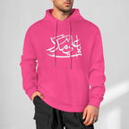 Men's Shia Islamic Hoodie - Ya Ali Madad | Pure Cotton Streetwear