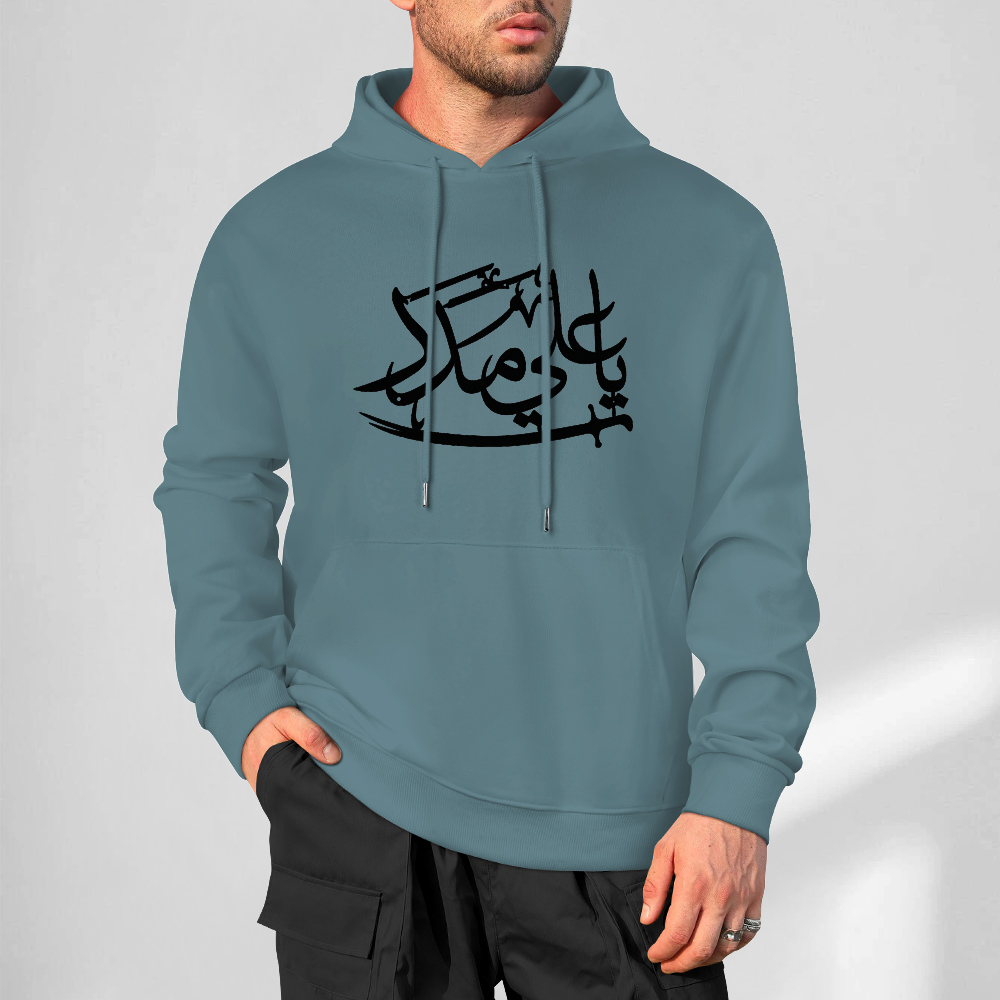 Men's Shia Islamic Hoodie - Ya Ali Madad | Pure Cotton Streetwear
