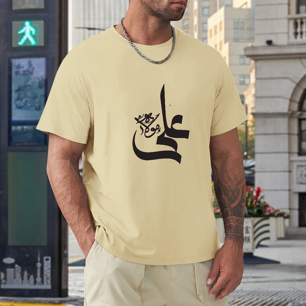 Men's Shia Islamic Loose Fit T-Shirt - Ali | Pure Cotton Streetwear Tee