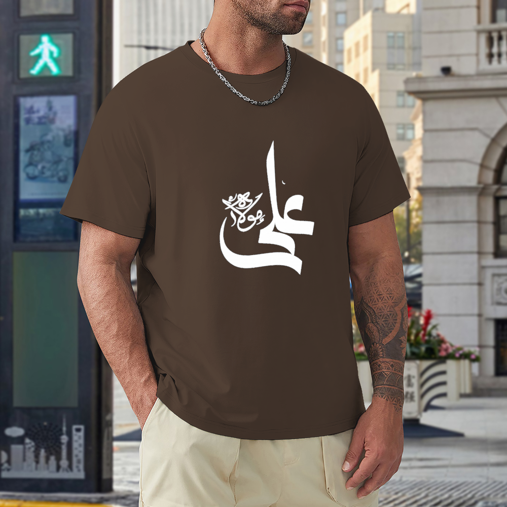 Men's Shia Islamic Loose Fit T-Shirt - Ali | Pure Cotton Streetwear Tee