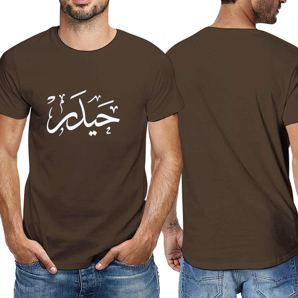 mens-cotton-t-shirt-with-haider-arabic-print-in-colors-black-white-maroon-blue-dark-blue-grey-dark-grey-dark-coffee-sand-purple-navy-military-green-shia-islam-ali