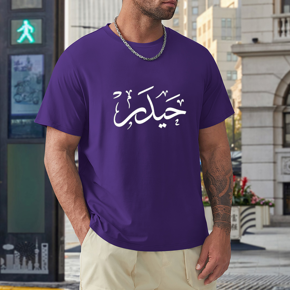 mens-loose-fit-cotton-t-shirt-with-haider-arabic-print-in-colors-black-white-maroon-blue-dark-blue-grey-dark-grey-dark-coffee-sand-purple-navy-military-green-shia-islam-ali