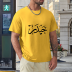 mens-loose-fit-cotton-t-shirt-with-haider-arabic-print-in-colors-black-white-maroon-blue-dark-blue-grey-dark-grey-dark-coffee-sand-purple-navy-military-green-shia-islam-ali