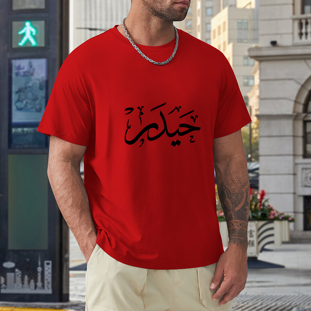 mens-loose-fit-cotton-t-shirt-with-haider-arabic-print-in-colors-black-white-maroon-blue-dark-blue-grey-dark-grey-dark-coffee-sand-purple-navy-military-green-shia-islam-ali