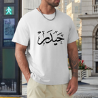 mens-loose-fit-cotton-t-shirt-with-haider-arabic-print-in-colors-black-white-maroon-blue-dark-blue-grey-dark-grey-dark-coffee-sand-purple-navy-military-green-shia-islam-ali