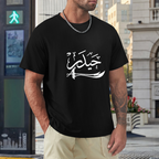 mens-loose-fit-cotton-t-shirt-with-haider-arabic-print-in-colors-black-white-maroon-blue-dark-blue-grey-dark-grey-dark-coffee-sand-purple-navy-military-green-shia-islam-ali