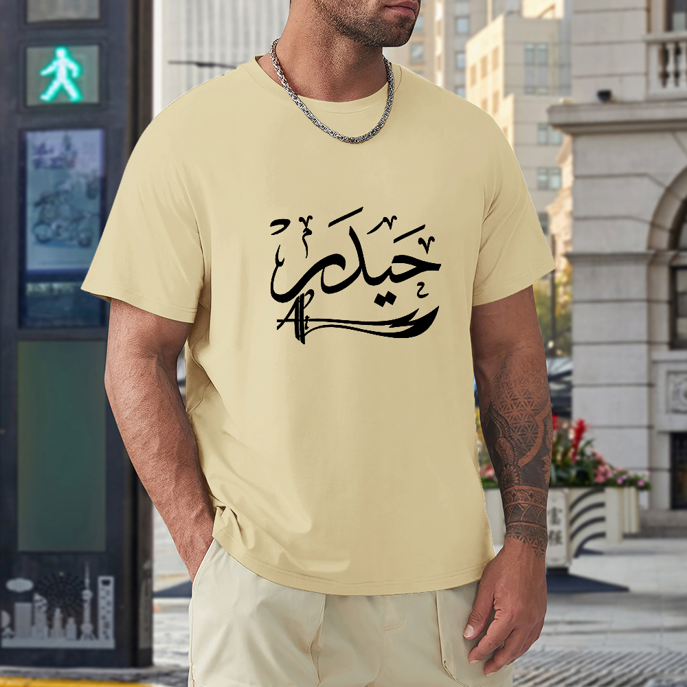 mens-loose-fit-cotton-t-shirt-with-haider-arabic-print-in-colors-black-white-maroon-blue-dark-blue-grey-dark-grey-dark-coffee-sand-purple-navy-military-green-shia-islam-ali