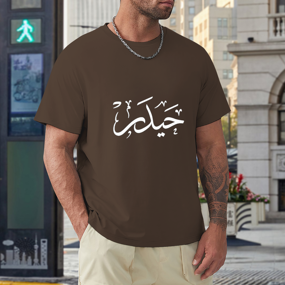 mens-loose-fit-cotton-t-shirt-with-haider-arabic-print-in-colors-black-white-maroon-blue-dark-blue-grey-dark-grey-dark-coffee-sand-purple-navy-military-green-shia-islam-ali