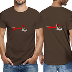 Men's Shia Islamic T-Shirt  - Labayka Ya Hussain | Pure Cotton Tee