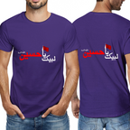 Men's Shia Islamic T-Shirt  - Labayka Ya Hussain | Pure Cotton Tee