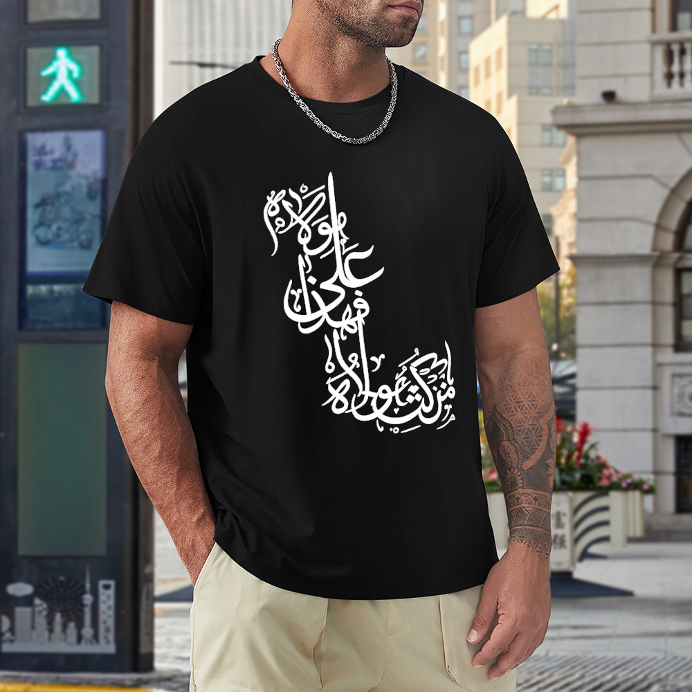 mens-cotton-t-shirt-with-haider-man-kunto-mola-arabic-print-in-colors-black-white-maroon-blue-dark-blue-grey-dark-grey-dark-coffee-sand-purple-navy-military-green-shia-islam-ali
