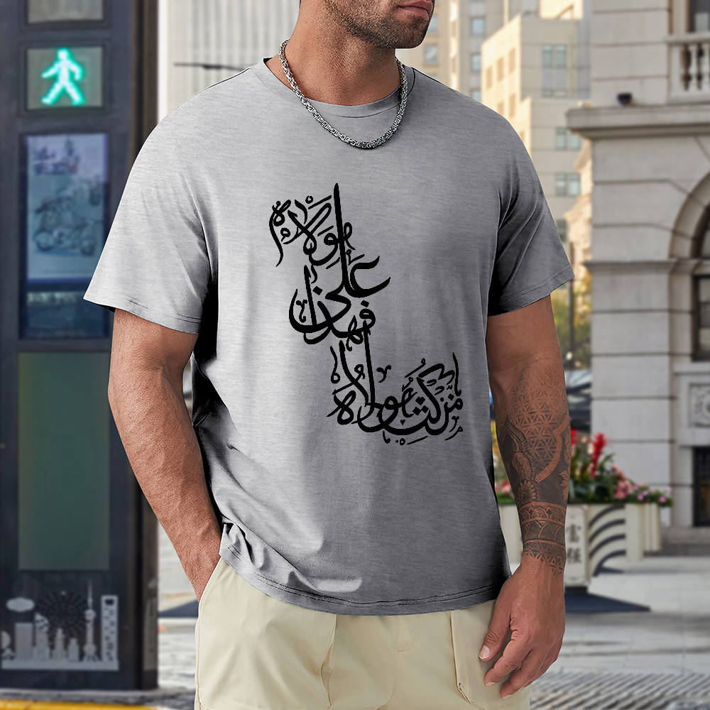 mens-cotton-t-shirt-with-haider-man-kunto-mola-arabic-print-in-colors-black-white-maroon-blue-dark-blue-grey-dark-grey-dark-coffee-sand-purple-navy-military-green-shia-islam-ali