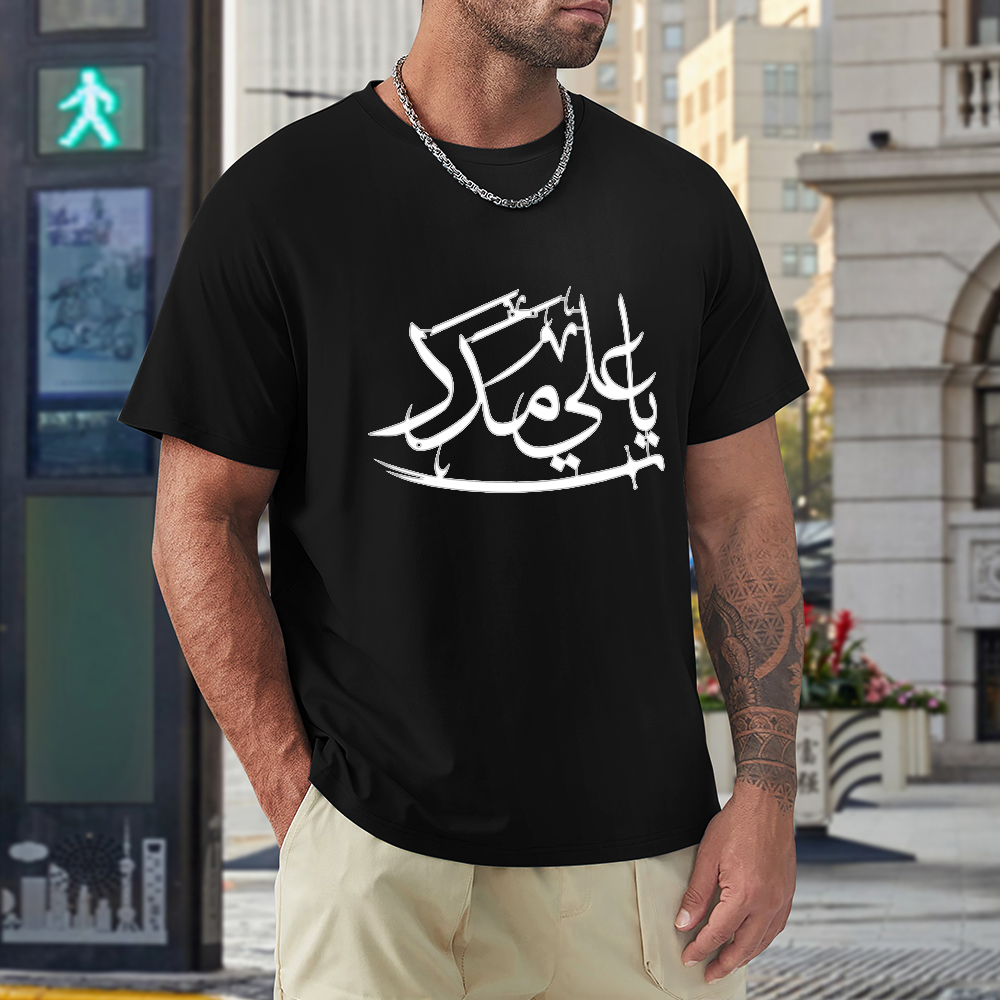 mens-cotton-t-shirt-with-haider-ali madad-arabic-print-in-colors-black-white-maroon-blue-dark-blue-grey-dark-grey-dark-coffee-sand-purple-navy-military-green-shia-islam-ali