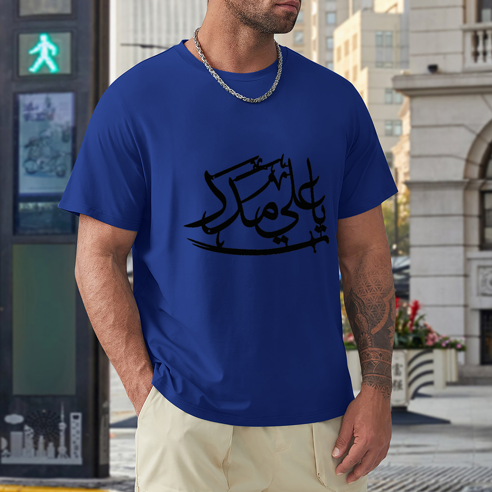 mens-loose-fit-cotton-t-shirt-with-haider-ali madad-arabic-print-in-colors-black-white-maroon-blue-dark-blue-grey-dark-grey-dark-coffee-sand-purple-navy-military-green-shia-islam-ali