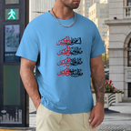 mens-cotton-t-shirt-with-zyarat-ashura-haider-ali-arabic-print-in-colors-black-white-maroon-blue-dark-blue-grey-dark-grey-dark-coffee-sand-purple-navy-military-green-shia-islam-ali-hussain