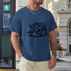 mens-loose-fit-cotton-t-shirt-with-haider-ali madad-arabic-print-in-colors-black-white-maroon-blue-dark-blue-grey-dark-grey-dark-coffee-sand-purple-navy-military-green-shia-islam-ali