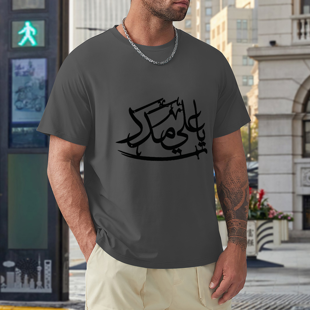 mens-cotton-t-shirt-with-haider-ali madad-arabic-print-in-colors-black-white-maroon-blue-dark-blue-grey-dark-grey-dark-coffee-sand-purple-navy-military-green-shia-islam-ali