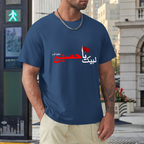 men's-loose-fit-cotton-t-shirt-with-labayka-ya-hussain-in-black-yellow-white-blue-darkblue-grey-pink-greyblue-purple-maroon-coffee-brown-apricot