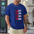mens-cotton-t-shirt-with-zyarat-ashura-haider-ali-arabic-print-in-colors-black-white-maroon-blue-dark-blue-grey-dark-grey-dark-coffee-sand-purple-navy-military-green-shia-islam-ali-hussain