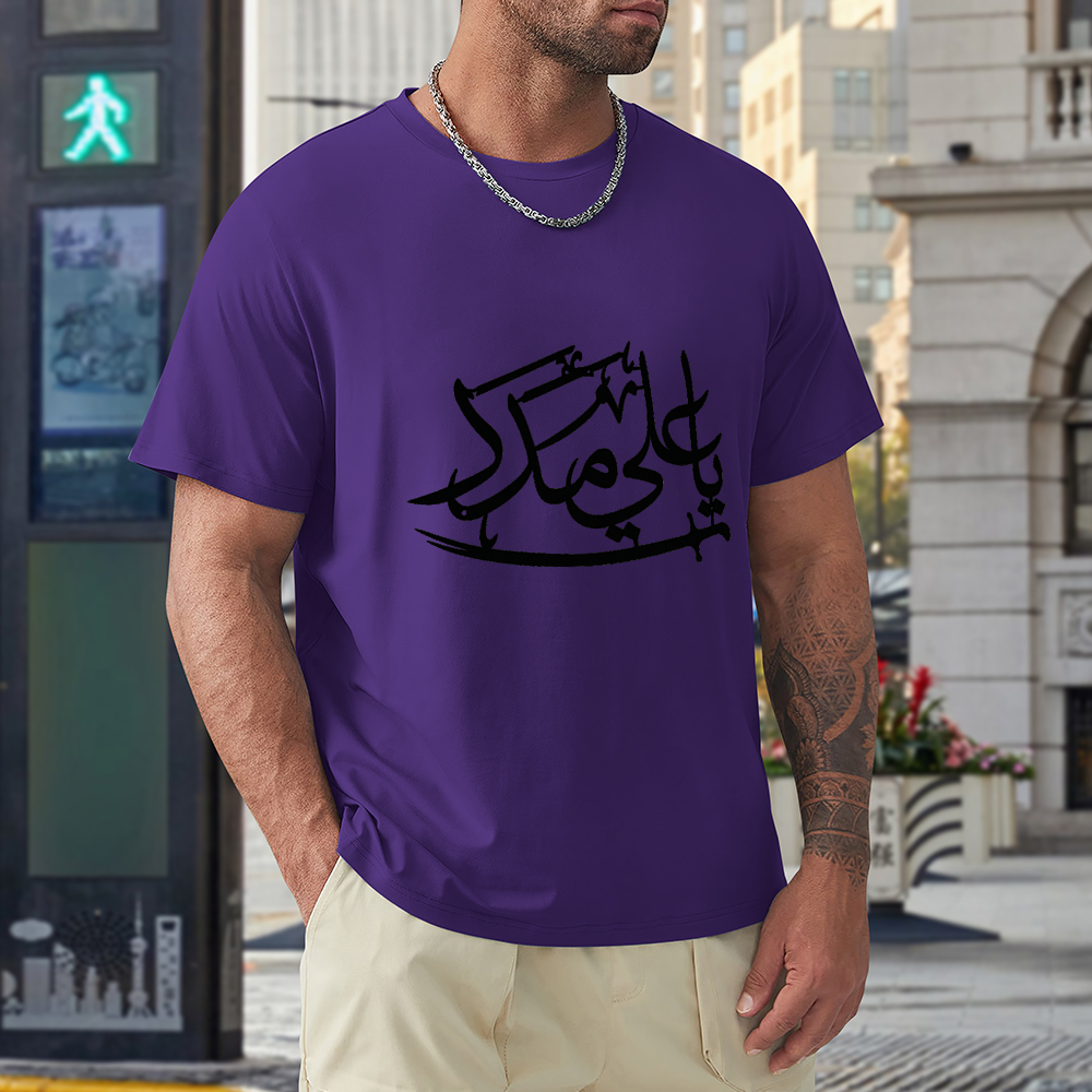 mens-loose-fit-cotton-t-shirt-with-haider-ali madad-arabic-print-in-colors-black-white-maroon-blue-dark-blue-grey-dark-grey-dark-coffee-sand-purple-navy-military-green-shia-islam-ali