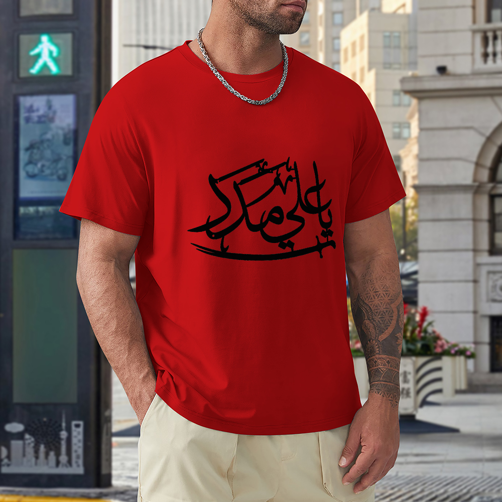 mens-loose-fit-cotton-t-shirt-with-haider-ali madad-arabic-print-in-colors-black-white-maroon-blue-dark-blue-grey-dark-grey-dark-coffee-sand-purple-navy-military-green-shia-islam-ali