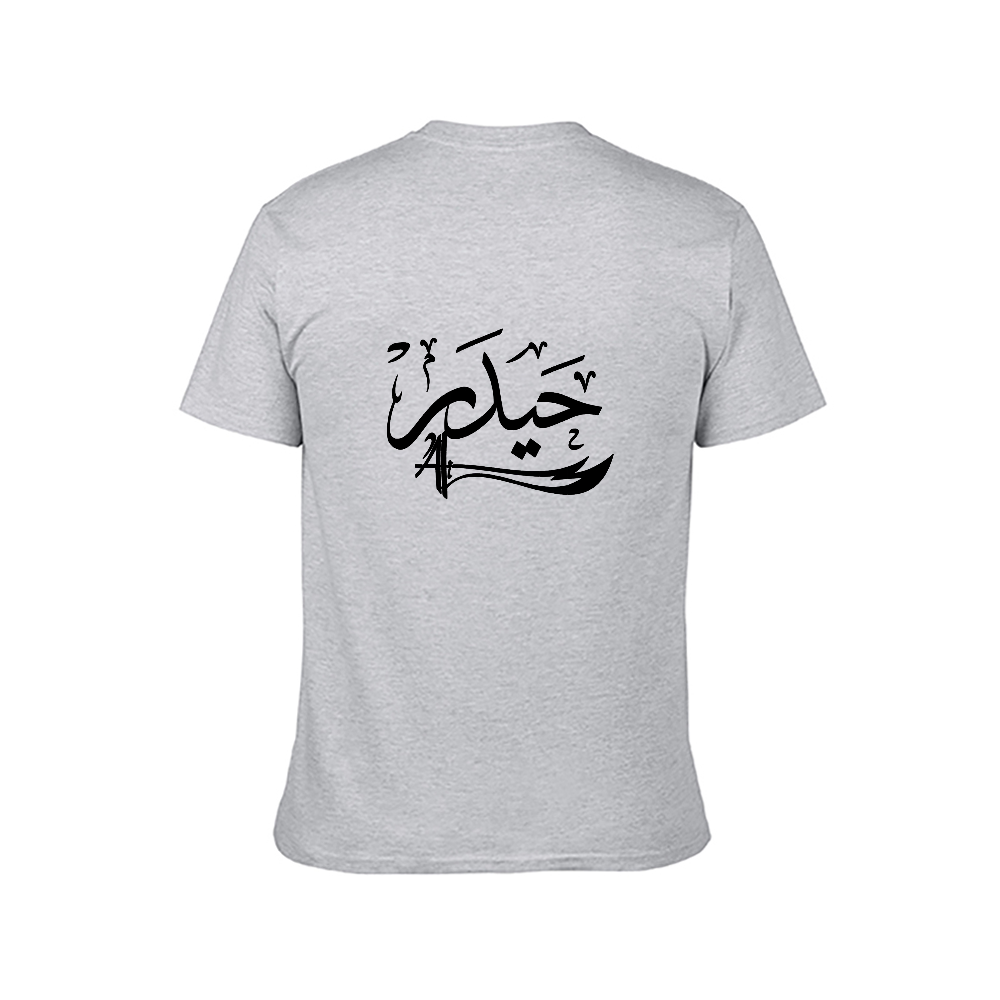 mens-cotton-t-shirt-with-haider-arabic-print-in-colors-black-white-maroon-blue-dark-blue-grey-dark-grey-dark-coffee-sand-purple-navy-military-green-shia-islam-ali