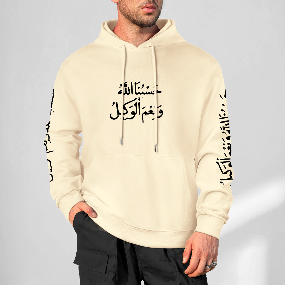 Men's Islamic Hoodie - Hasbunallahu Wa Ni’mal Wakeel in Arabic Text | Pure Cotton Streetwear