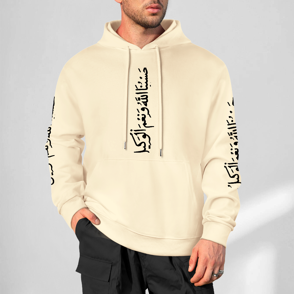 Men's Islamic Hoodie - Hasbunallahu Wa Ni’mal Wakeel in Arabic Text | Pure Cotton Streetwear
