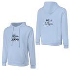 Men's Islamic Hoodie - Hasbunallahu Wa Ni’mal Wakeel in Arabic Text | Pure Cotton Streetwear