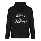Men's Islamic Hoodie - Hasbunallahu Wa Ni’mal Wakeel in Arabic Text | Pure Cotton Streetwear