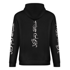 Men's Islamic Hoodie - Hasbunallahu Wa Ni’mal Wakeel in Arabic Text | Pure Cotton Streetwear