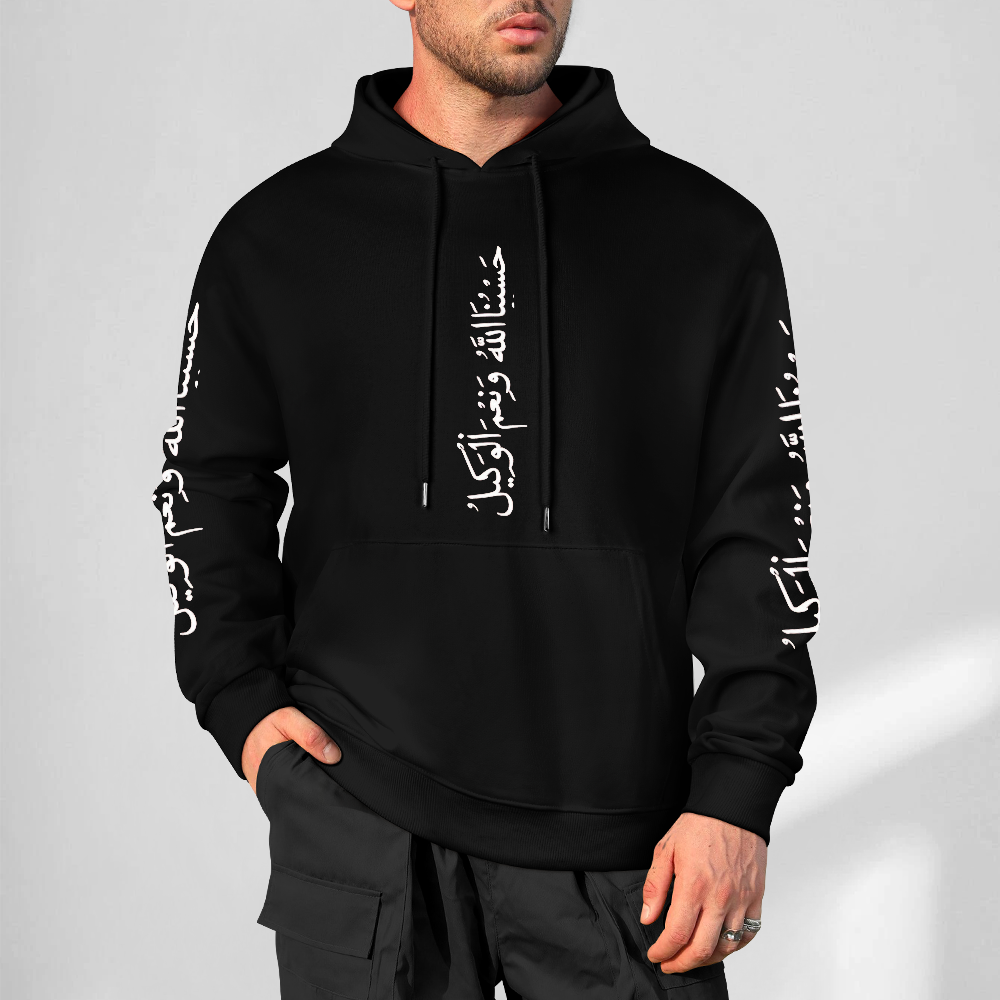 Men's Islamic Hoodie - Hasbunallahu Wa Ni’mal Wakeel in Arabic Text | Pure Cotton Streetwear