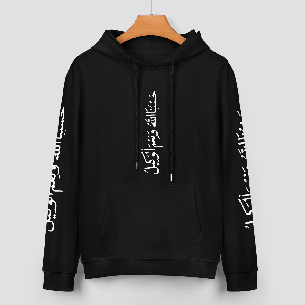 Men's Islamic Hoodie - Hasbunallahu Wa Ni’mal Wakeel in Arabic Text | Pure Cotton Streetwear