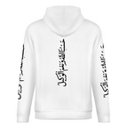 Men's Islamic Hoodie - Hasbunallahu Wa Ni’mal Wakeel in Arabic Text | Pure Cotton Streetwear