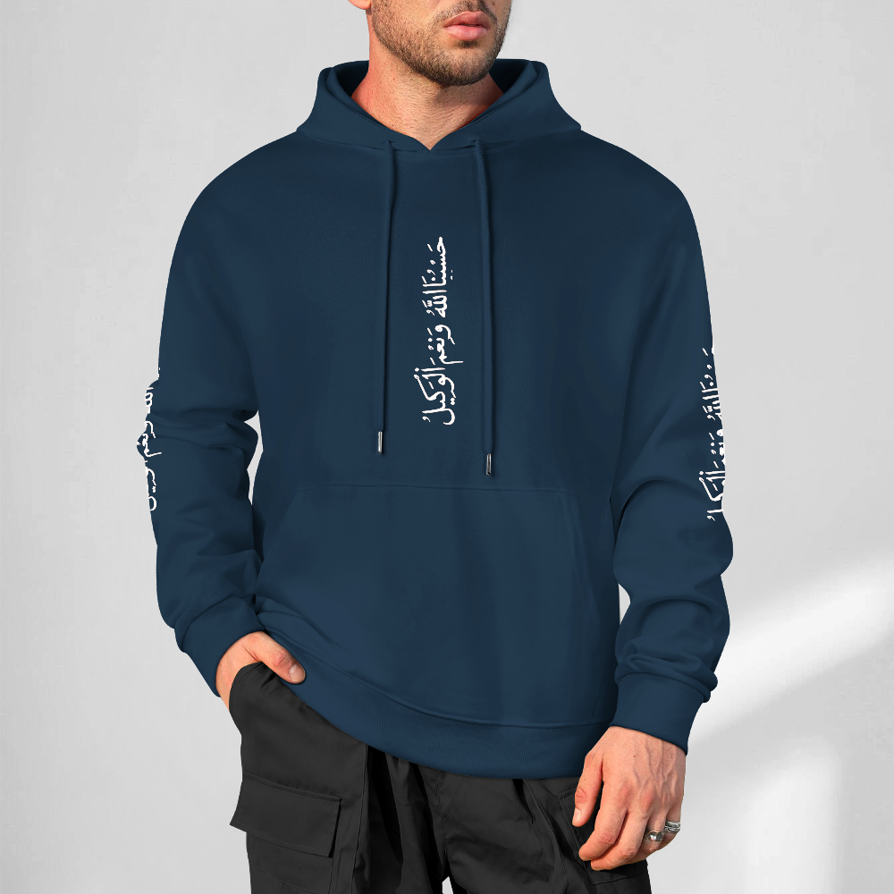Men's Islamic Hoodie - Hasbunallahu Wa Ni’mal Wakeel in Arabic Text | Pure Cotton Streetwear
