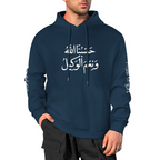 Men's Islamic Hoodie - Hasbunallahu Wa Ni’mal Wakeel in Arabic Text | Pure Cotton Streetwear