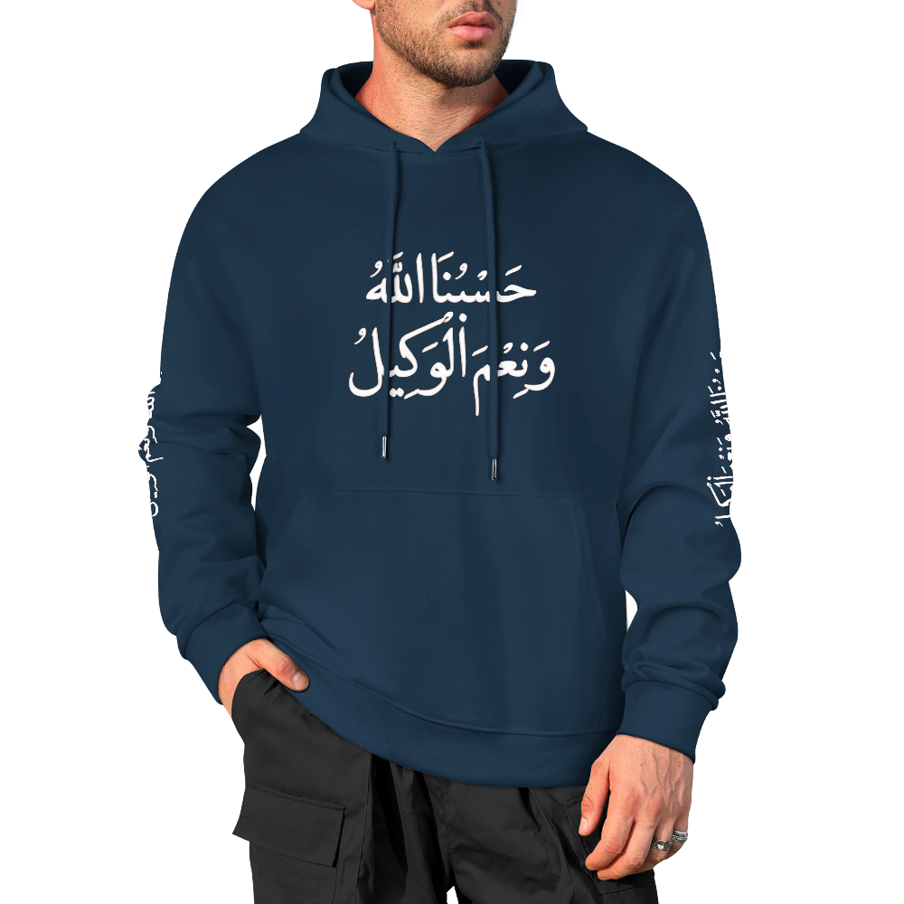 Men's Islamic Hoodie - Hasbunallahu Wa Ni’mal Wakeel in Arabic Text | Pure Cotton Streetwear