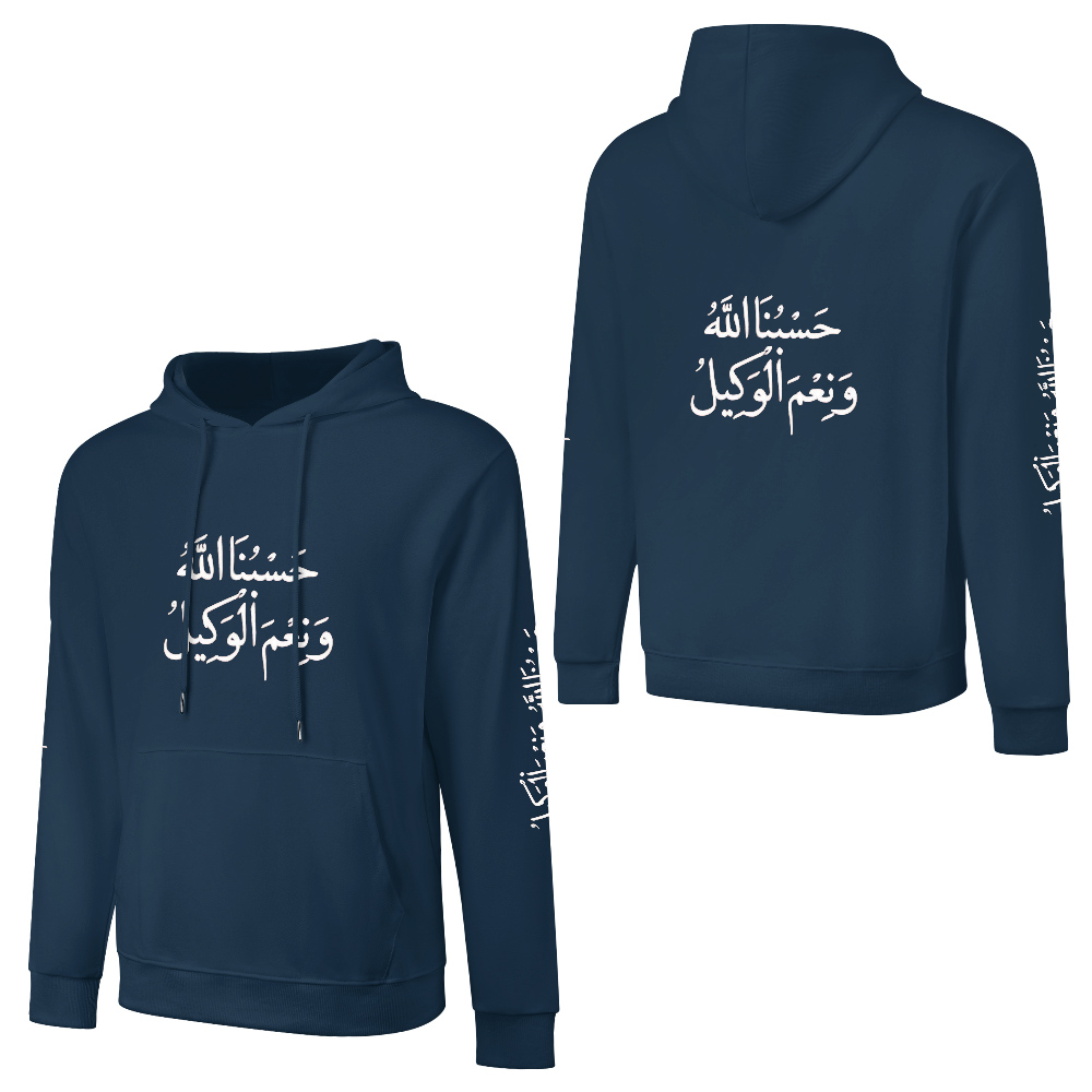 Men's Islamic Hoodie - Hasbunallahu Wa Ni’mal Wakeel in Arabic Text | Pure Cotton Streetwear