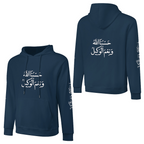Men's Islamic Hoodie - Hasbunallahu Wa Ni’mal Wakeel in Arabic Text | Pure Cotton Streetwear